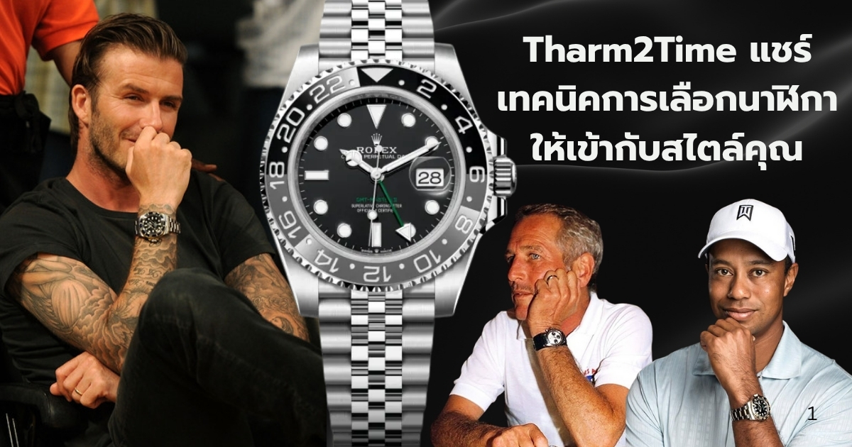 ร้านนาฬิกา