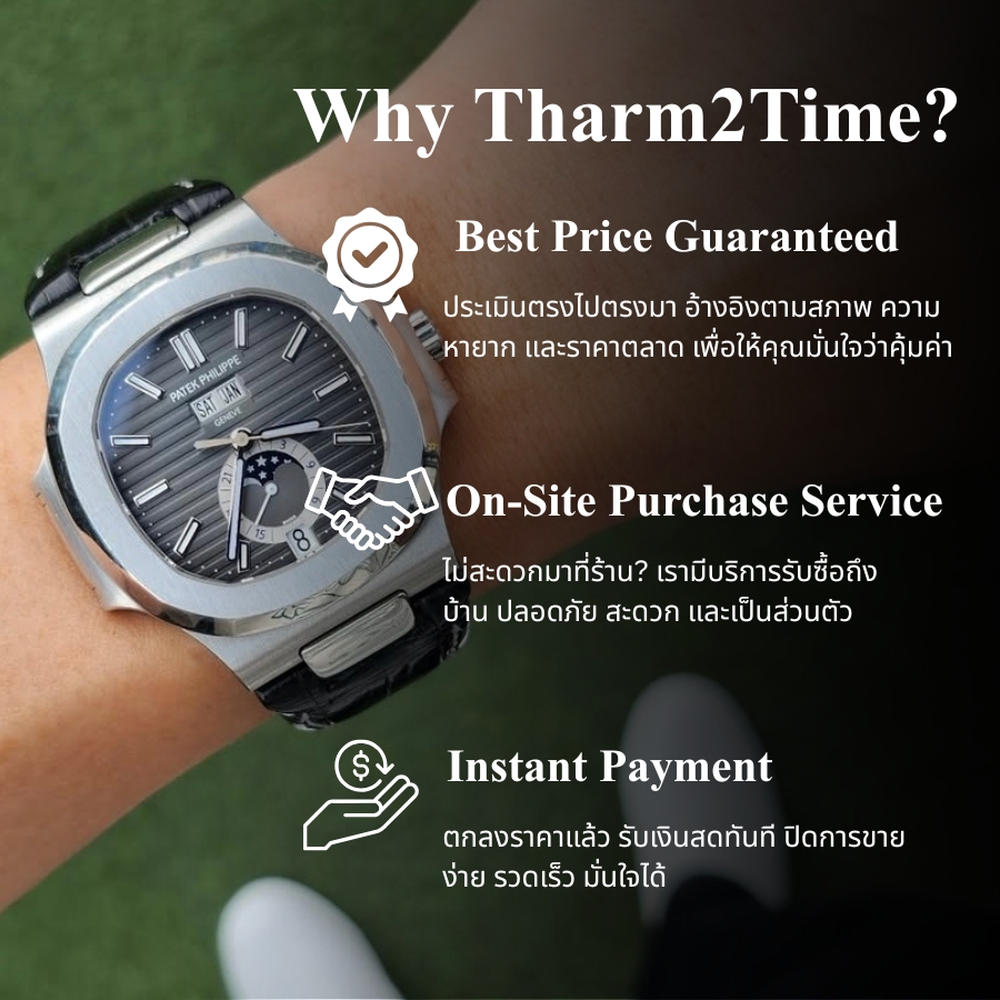 ร้านนาฬิกาใกล้ฉัน