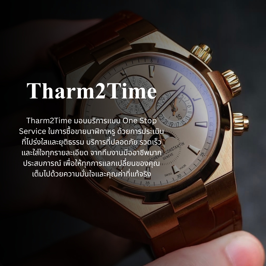 ร้านนาฬิกาใกล้ฉัน