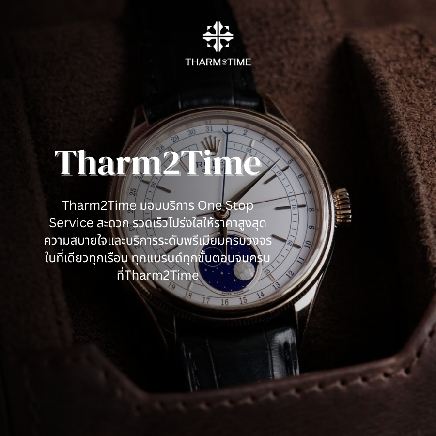 ร้านรับซื้อนาฬิกาใกล้ฉัน