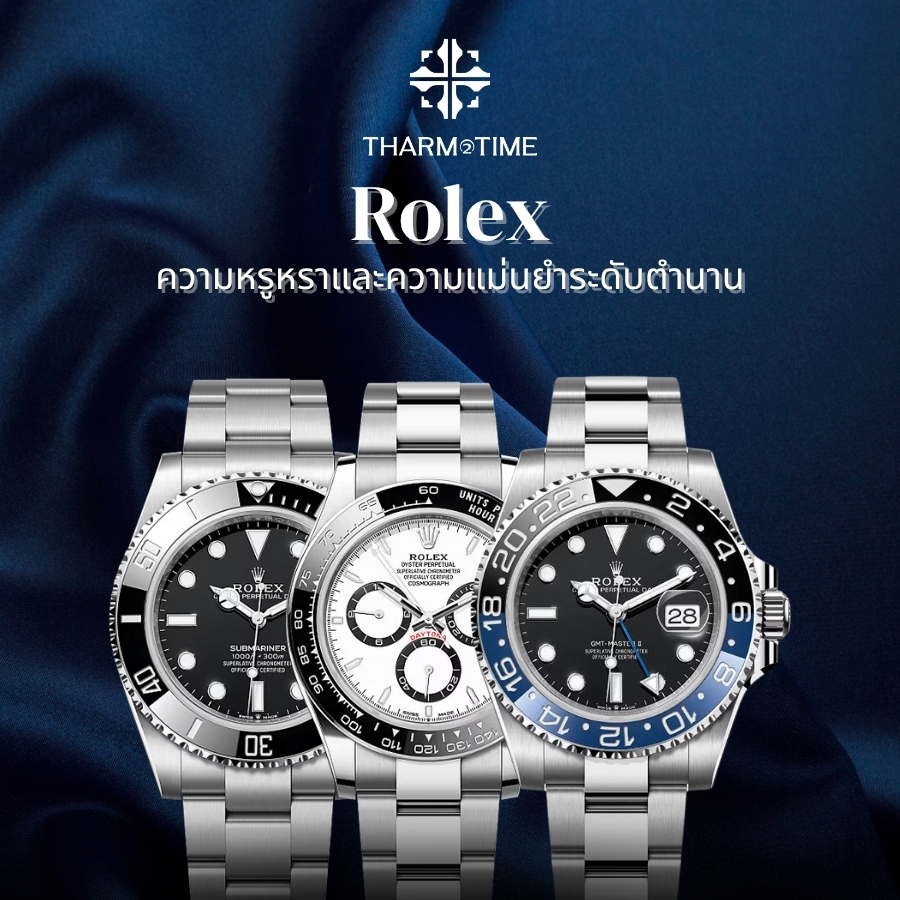 นาฬิกามือสอง