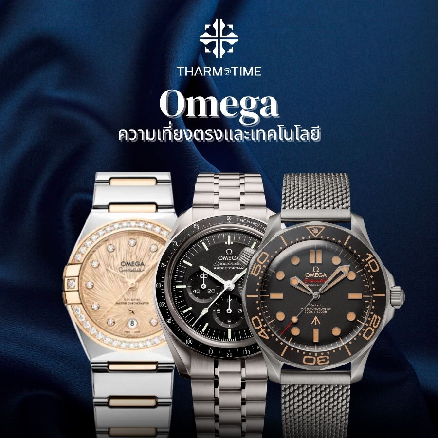 นาฬิกามือสอง