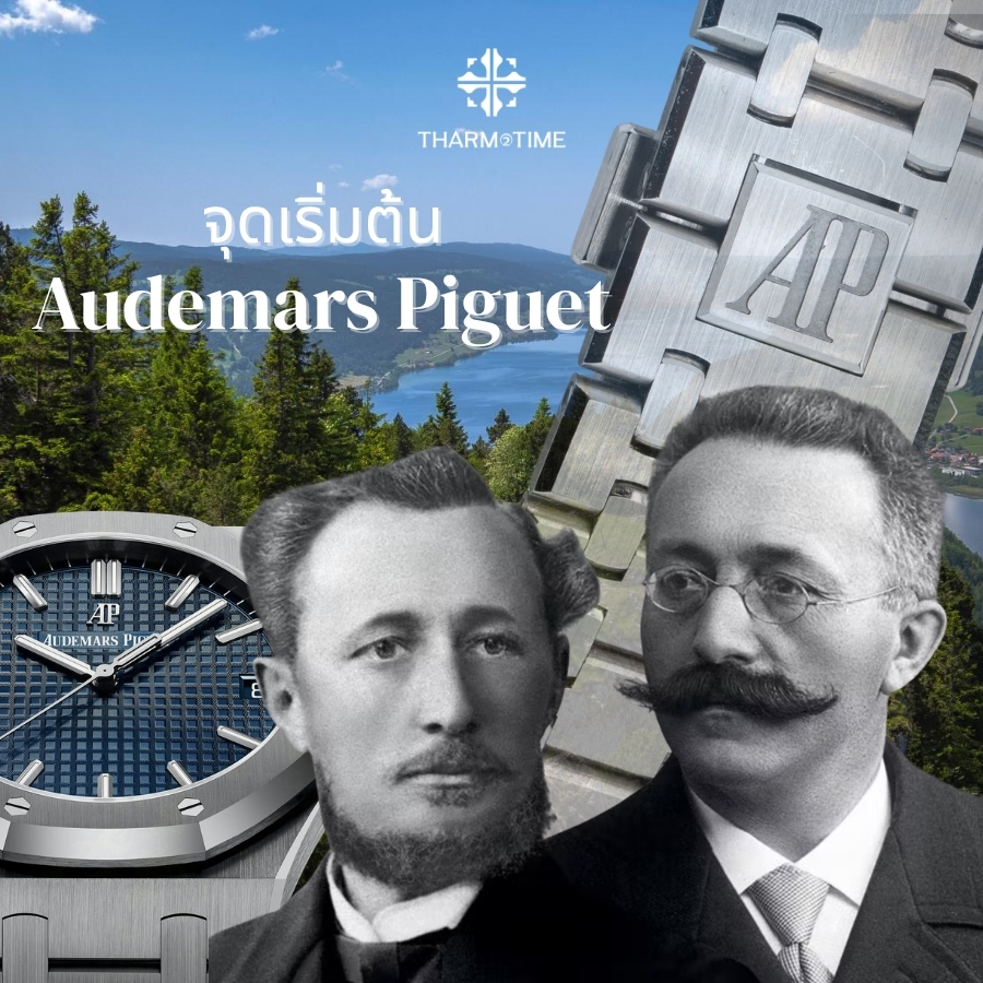 นาฬิกา A P