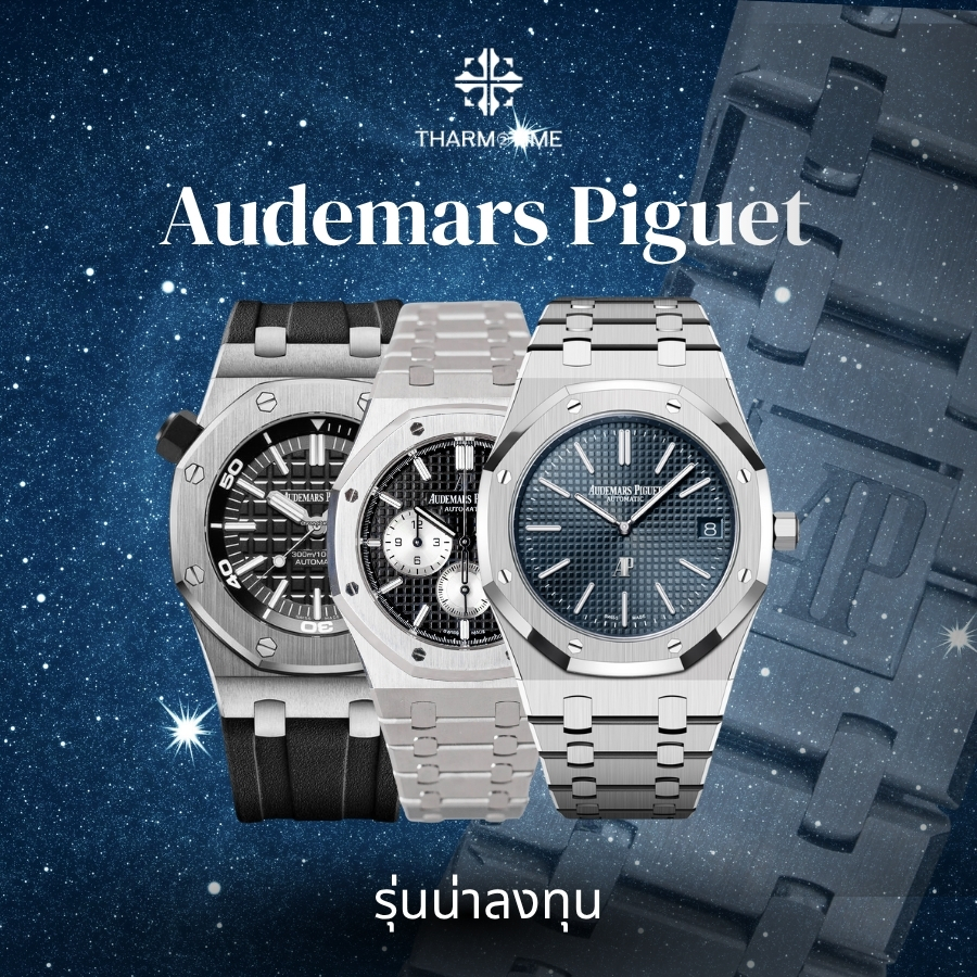 นาฬิกา A P