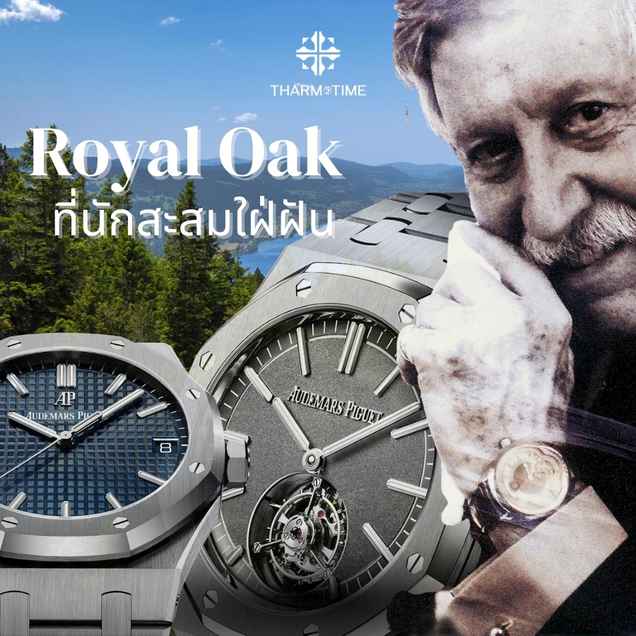 นาฬิกา A P