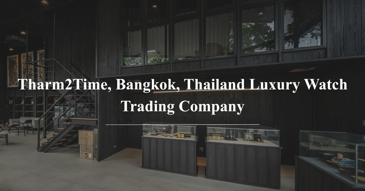 ร้านนาฬิกาใกล้ฉัน