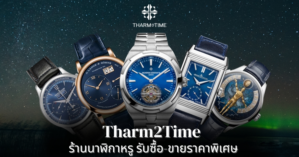 ร้านนาฬิกา