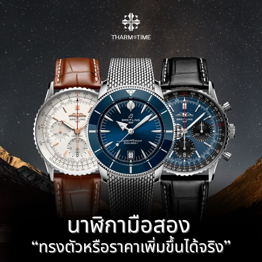 ร้านนาฬิกา