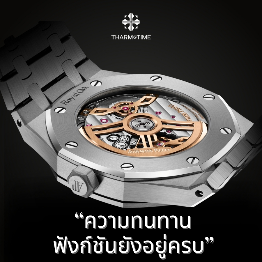 นาฬิกามือสอง