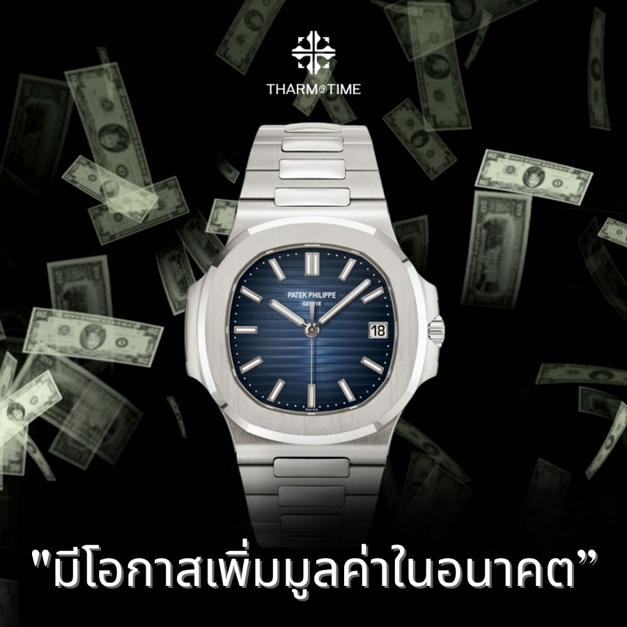 นาฬิกามือสอง