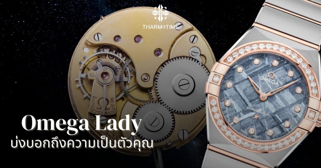 นาฬิกาโอเมก้า