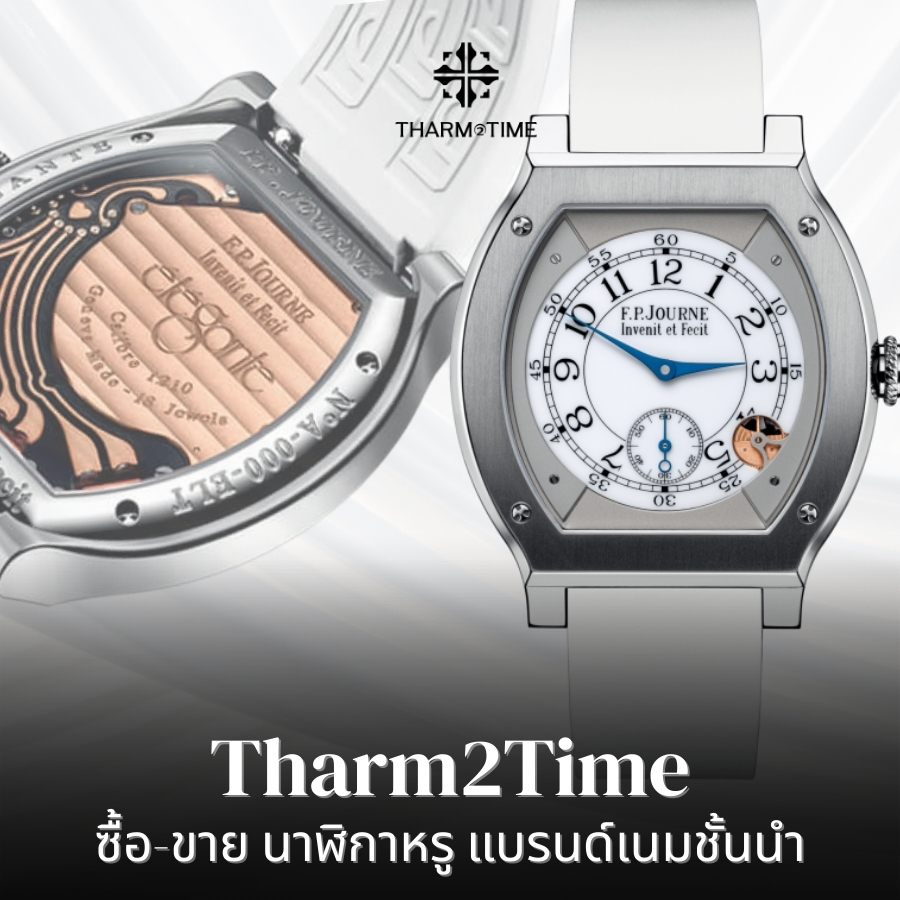 ร้านนาฬิกาใกล้ฉัน