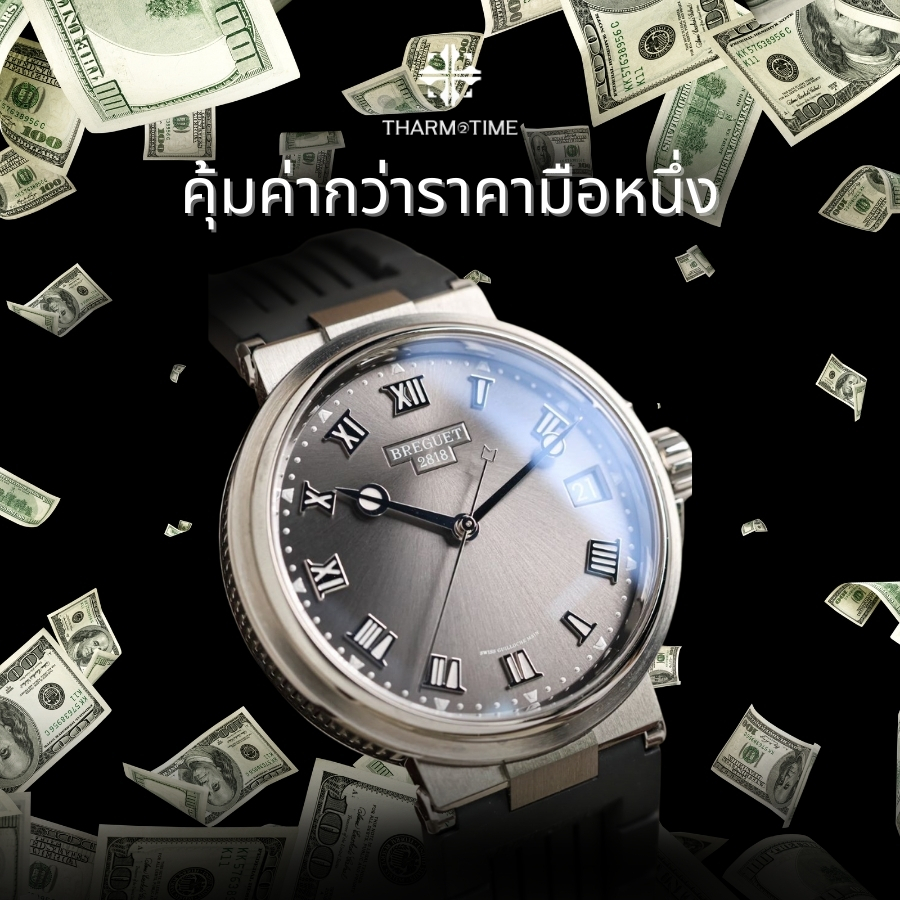 ขายนาฬิกามือสอง ของแท้