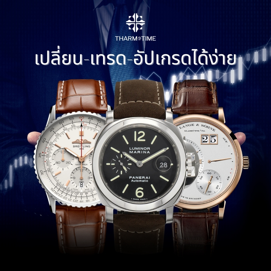 ร้านขายนาฬิกา