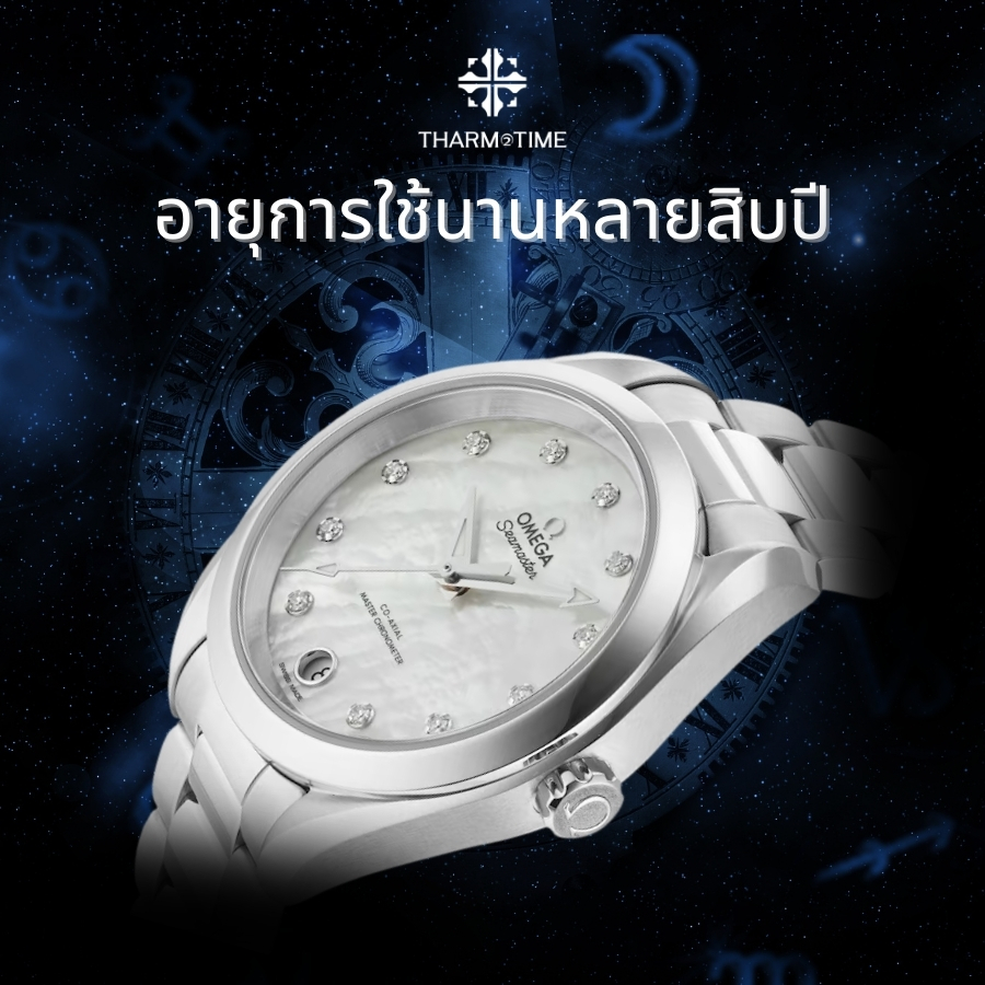 ร้านขายนาฬิกาใกล้ฉัน