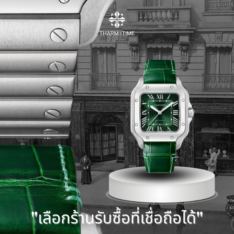 นาฬิกา cartier ผู้หญิง