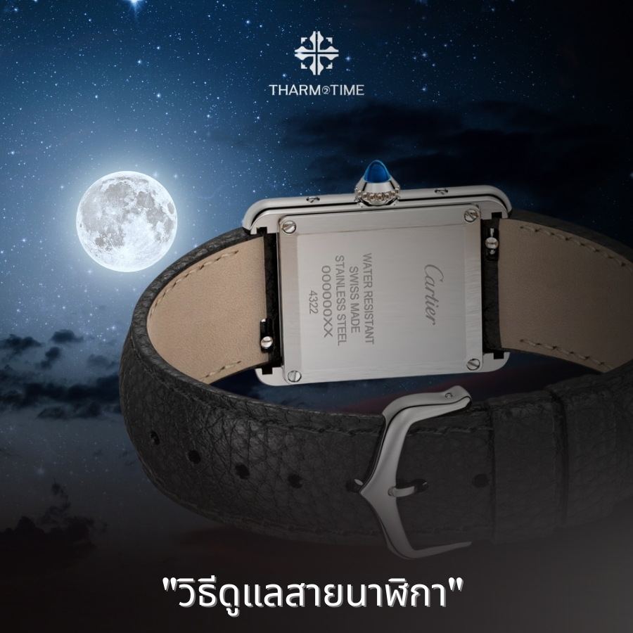 ร้านรับซื้อ นาฬิกา