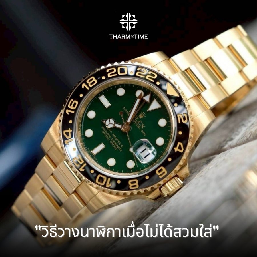 ร้านขายนาฬิกา