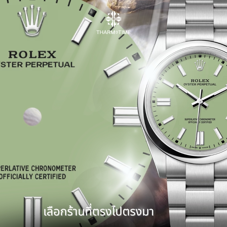 ร้านขายนาฬิกา