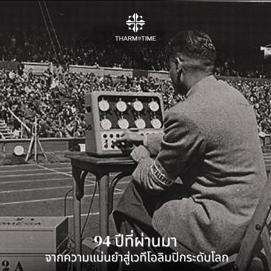 นาฬิกาโอเมก้า