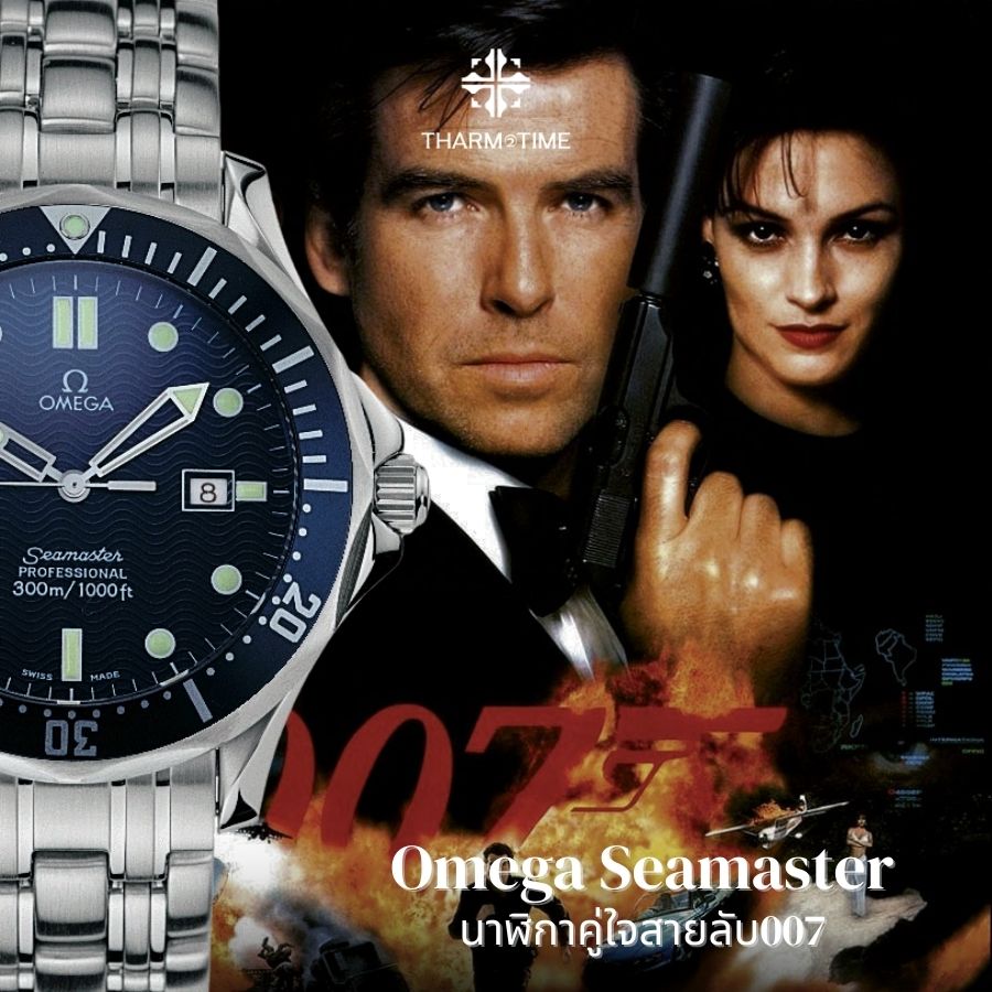 omega มือสอง