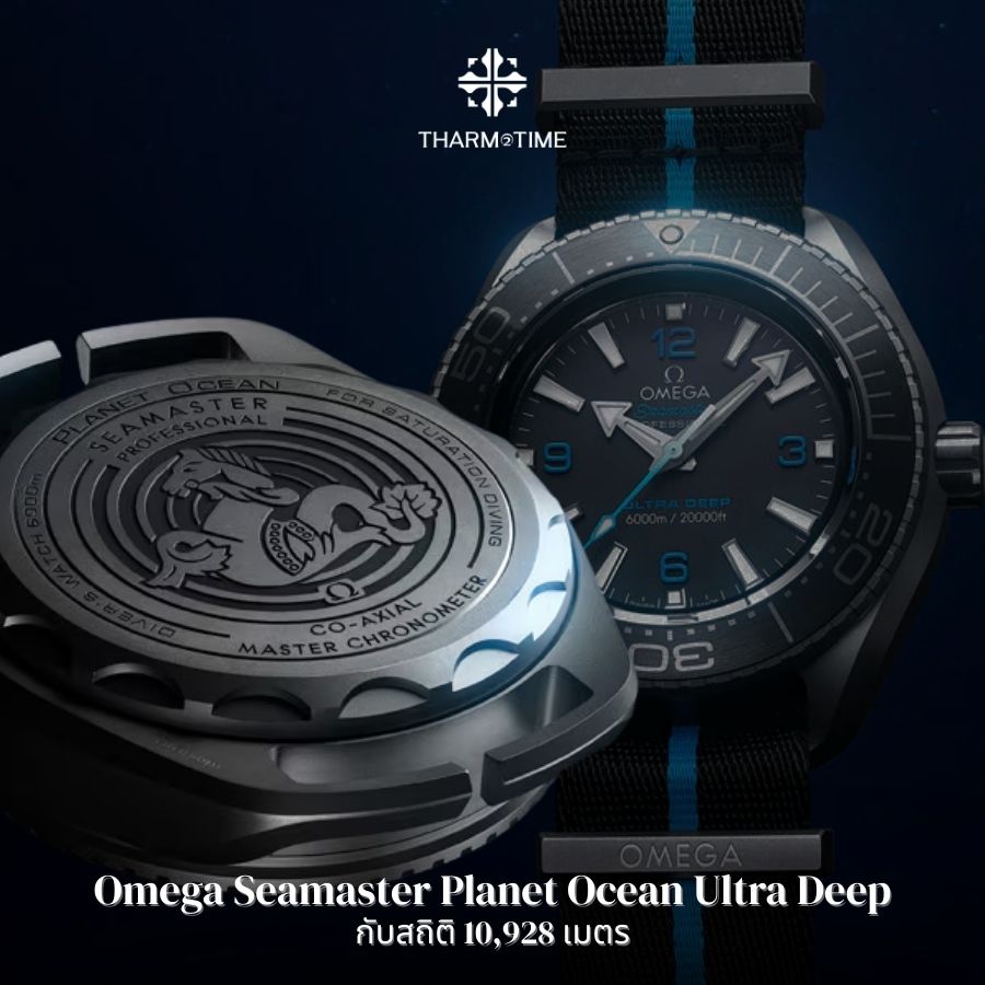 omega มือสอง