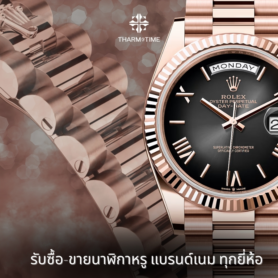 ร้านนาฬิกาใกล้ฉัน