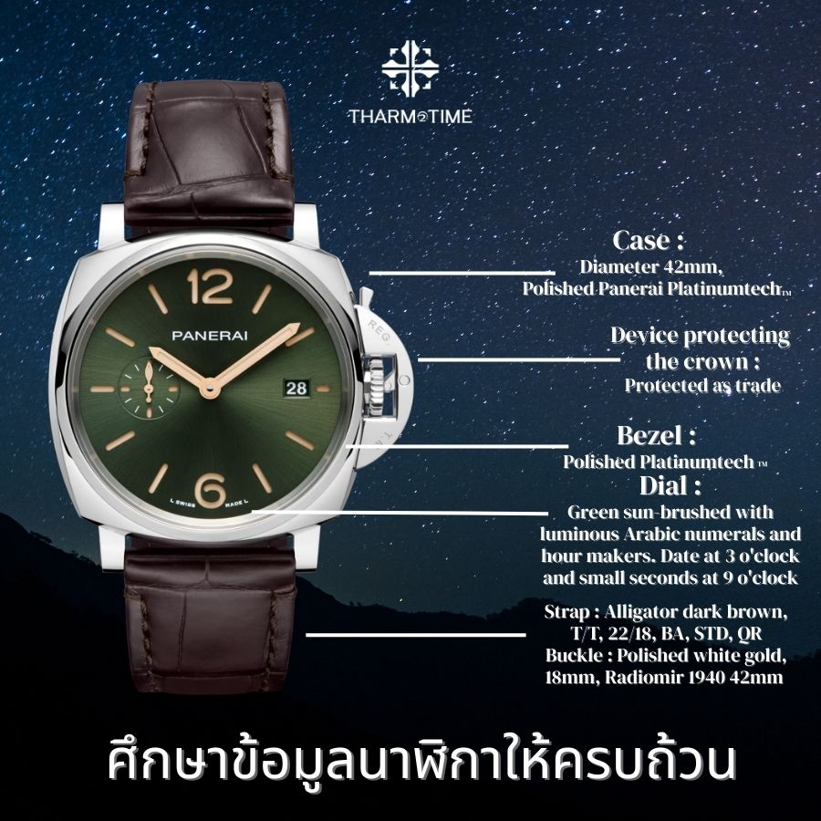 ร้านรับซื้อ นาฬิกา