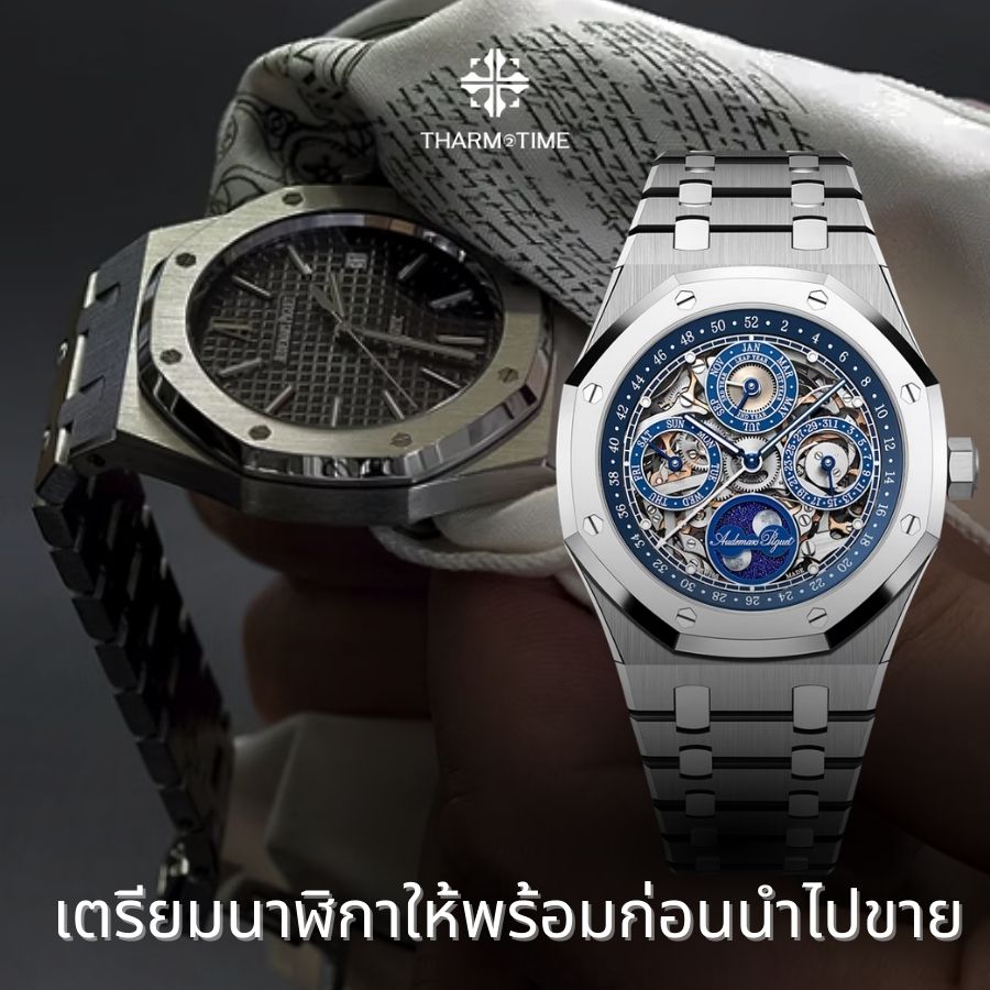 ร้านรับซื้อ นาฬิกา