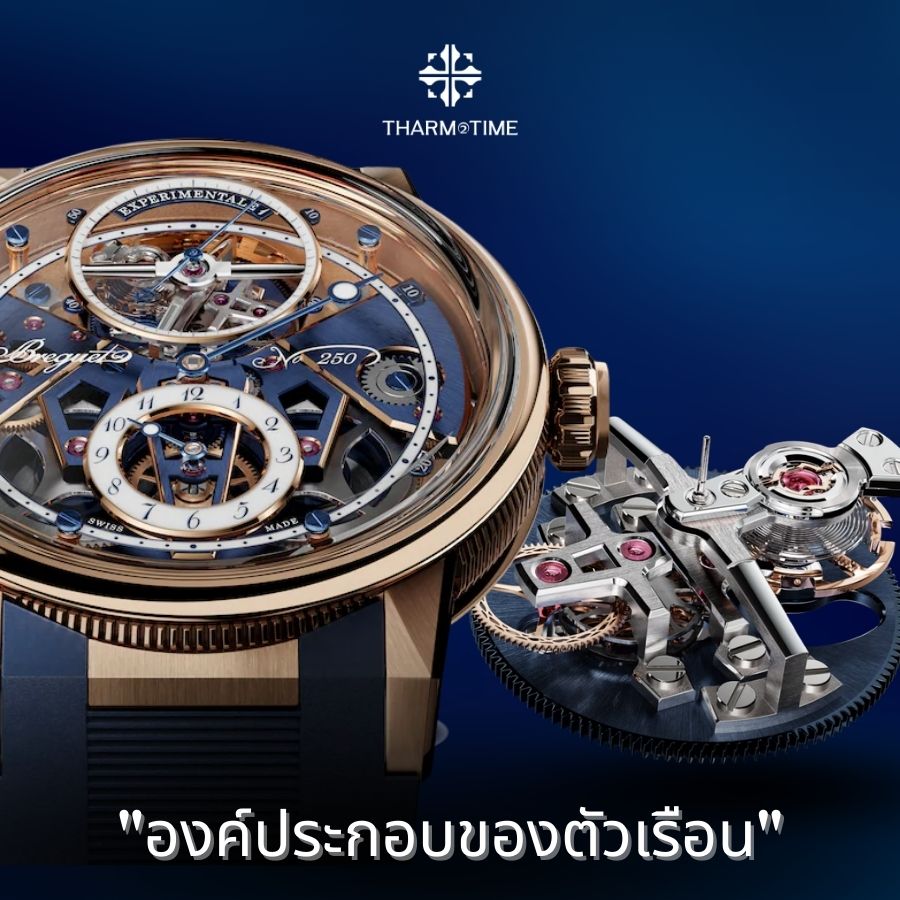 ขายนาฬิกามือสอง ของแท้