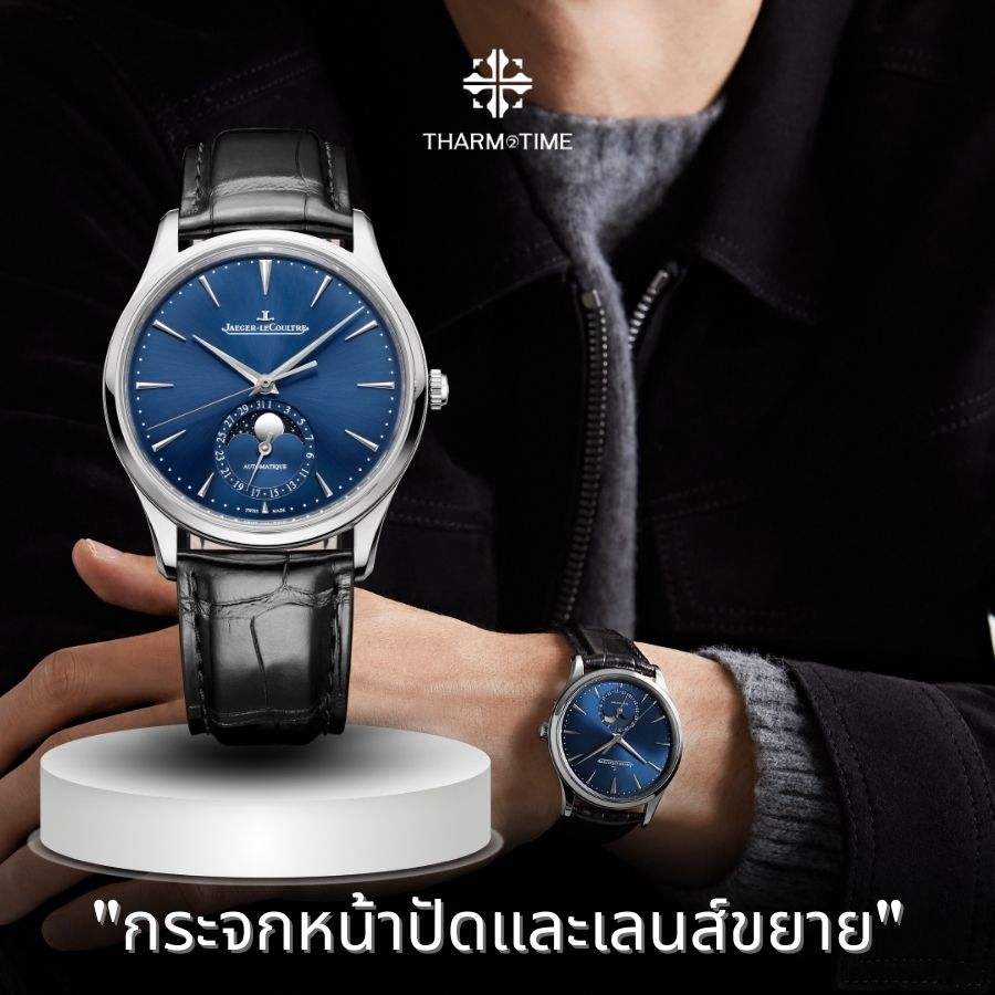 รับซื้อนาฬิกา