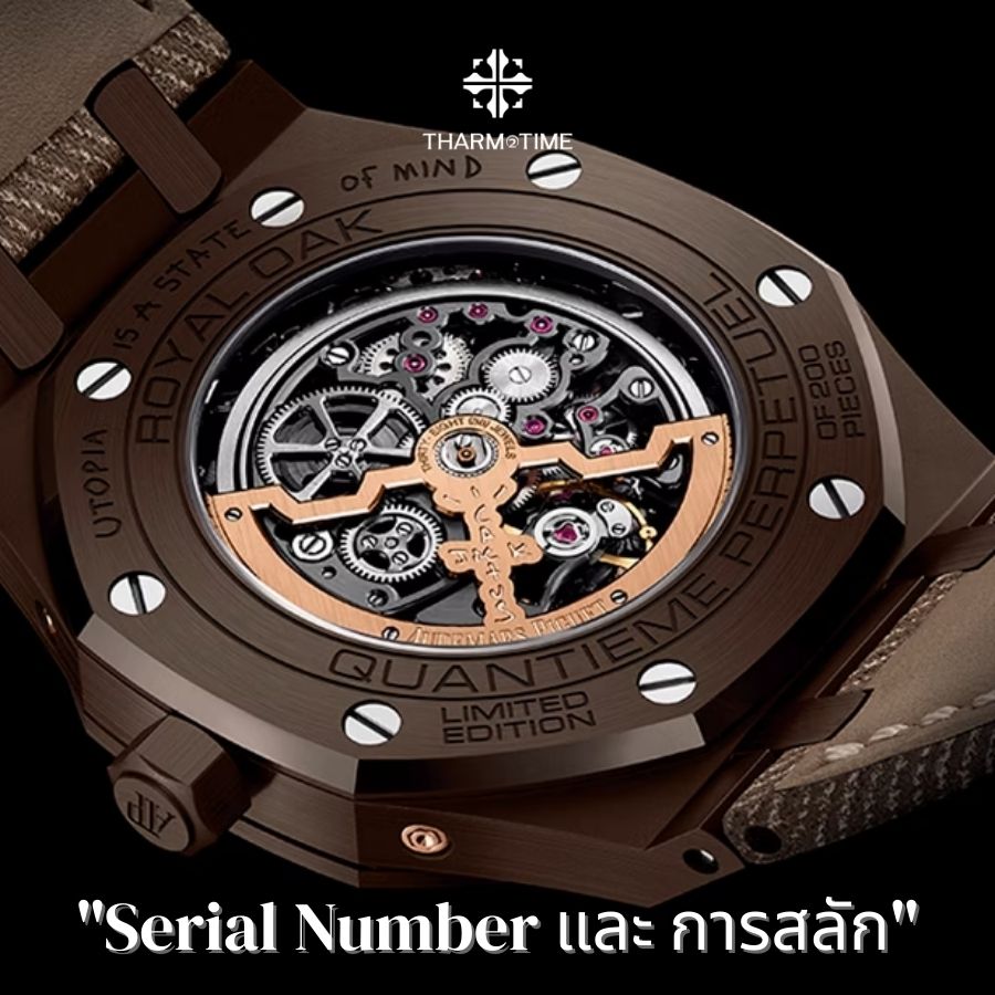 รับซื้อนาฬิกา