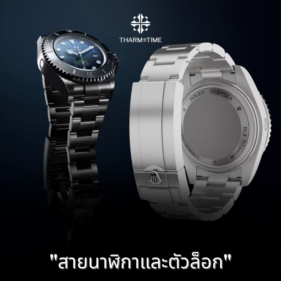 รับซื้อนาฬิกา
