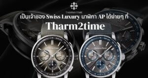 นาฬิกา AP