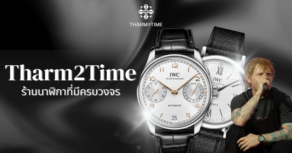 ร้านนาฬิกาใกล้ฉัน