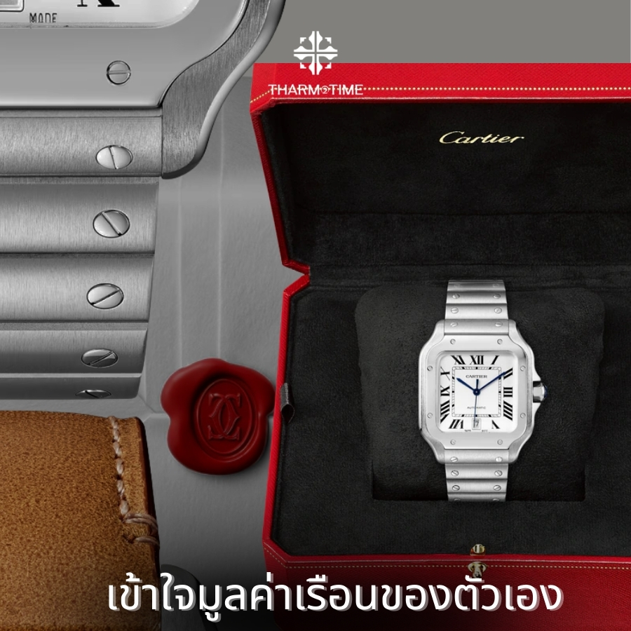 รับซื้อนาฬิกา