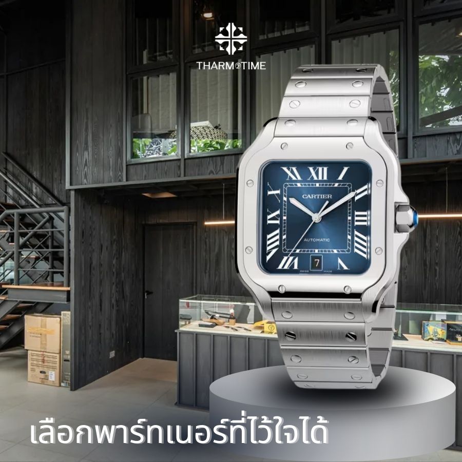 รับซื้อนาฬิกา