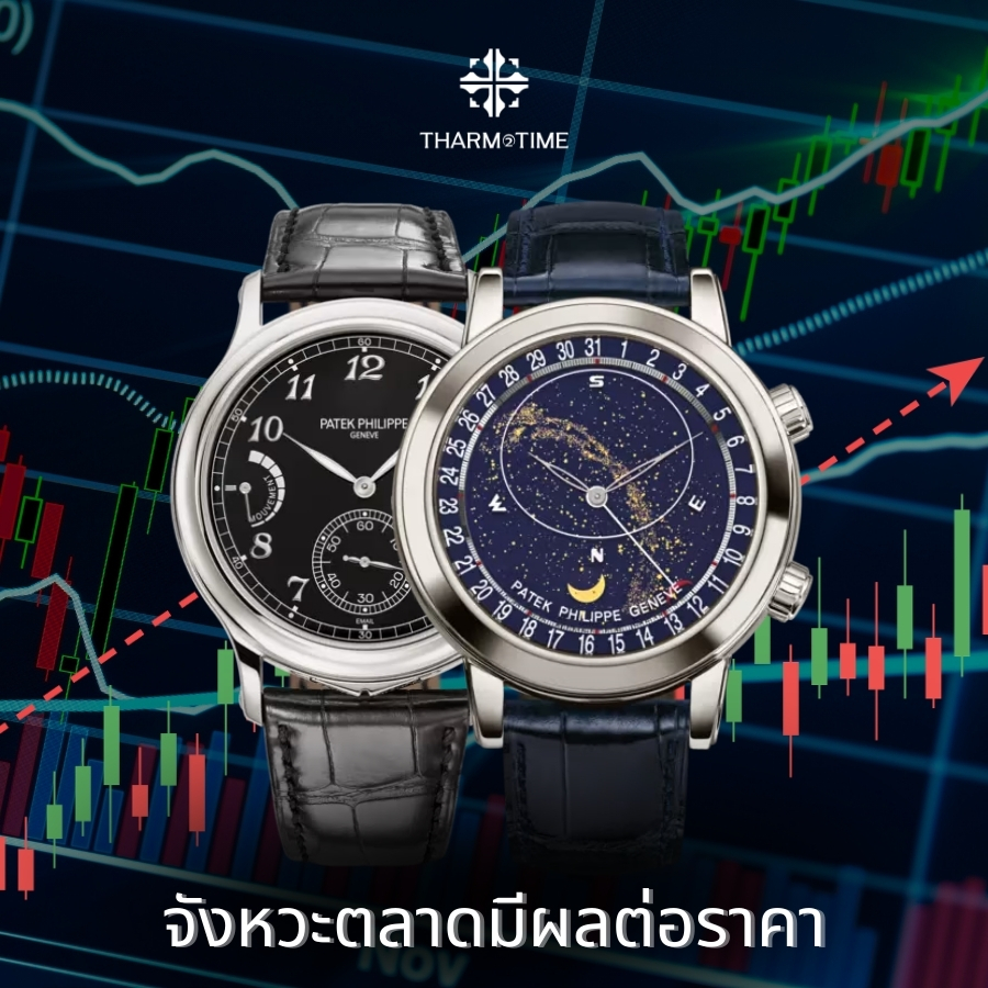 ร้านขายนาฬิกาใกล้ฉัน