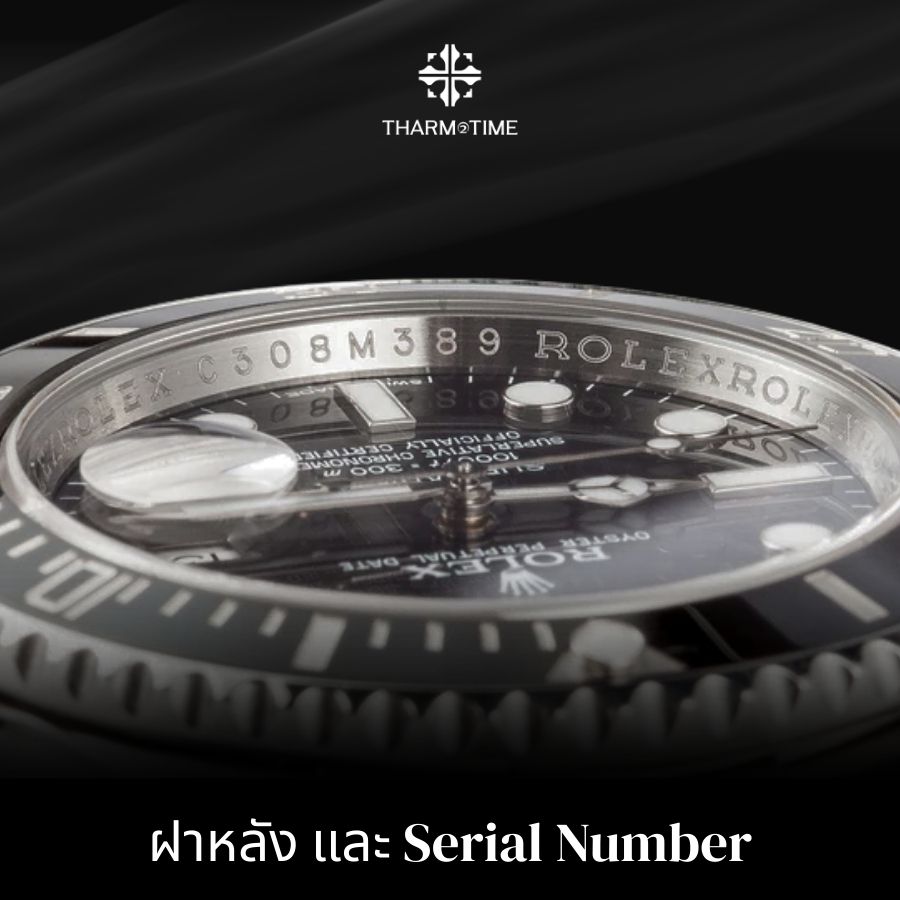 ร้านขายนาฬิกา