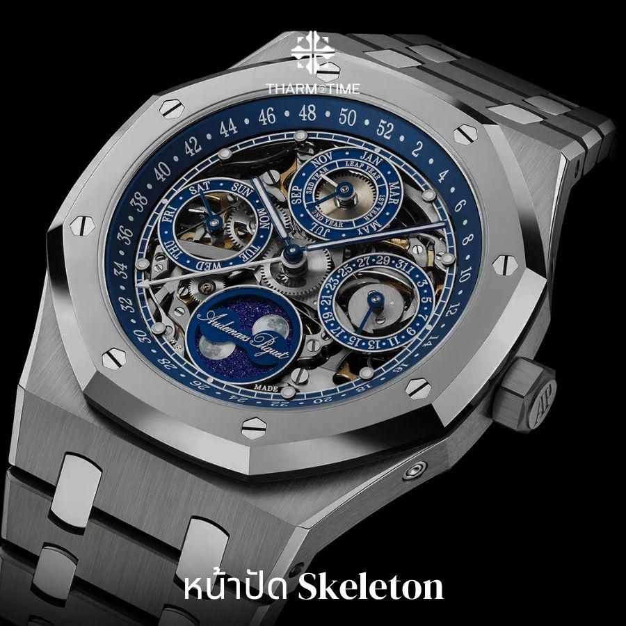 ร้าน นาฬิกาข้อมือ