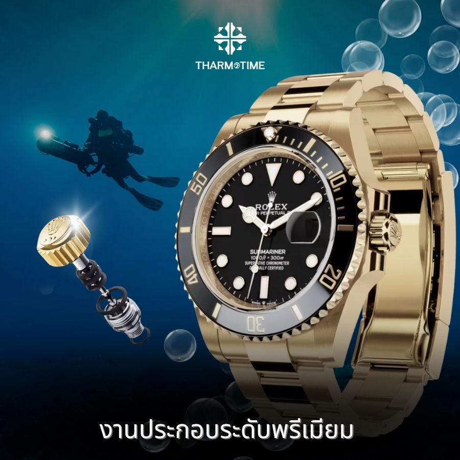rolex มือสอง
