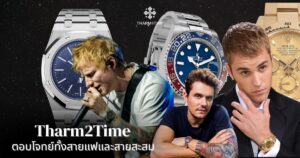 ร้านนาฬิกาใกล้ฉัน