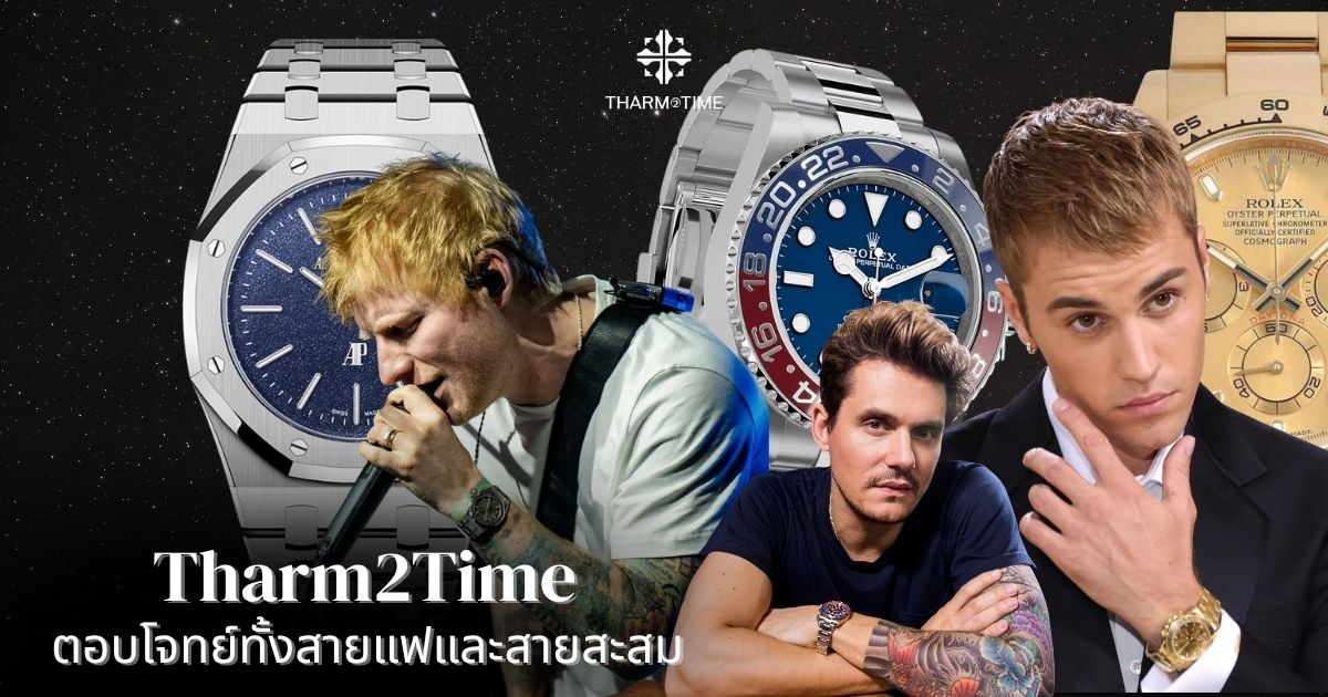 ร้านนาฬิกาใกล้ฉัน