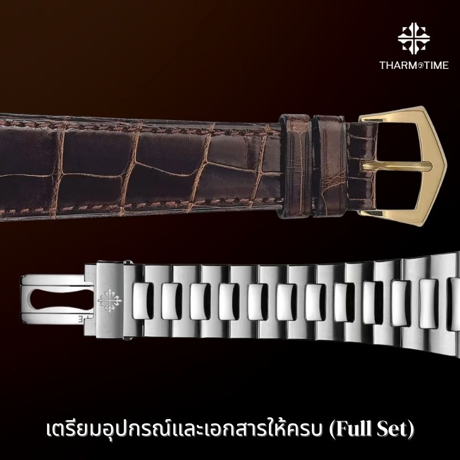 ร้านรับซื้อ นาฬิกา