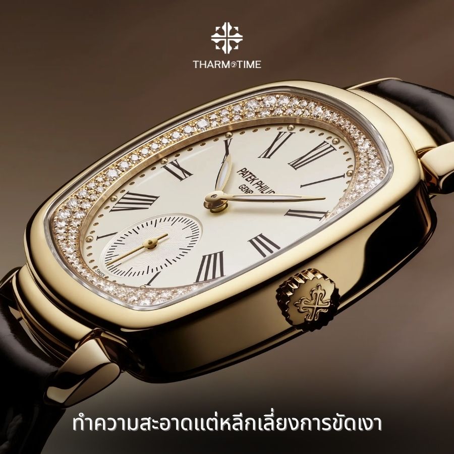 ร้านรับซื้อ นาฬิกา