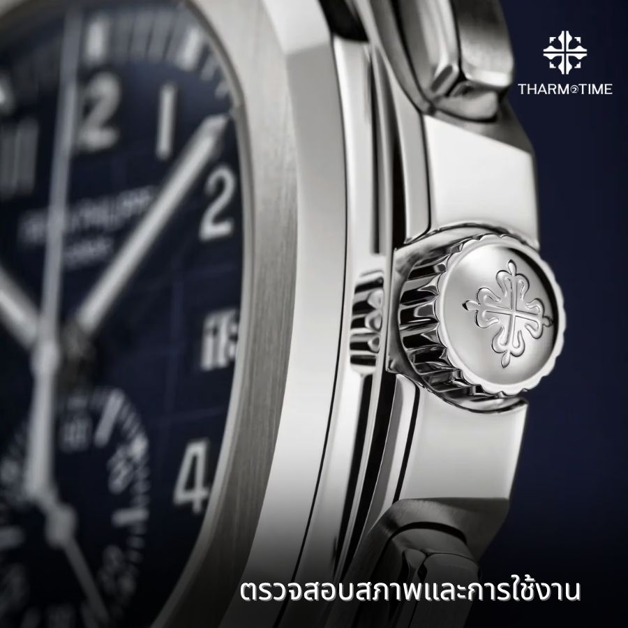 ร้านรับซื้อ นาฬิกา