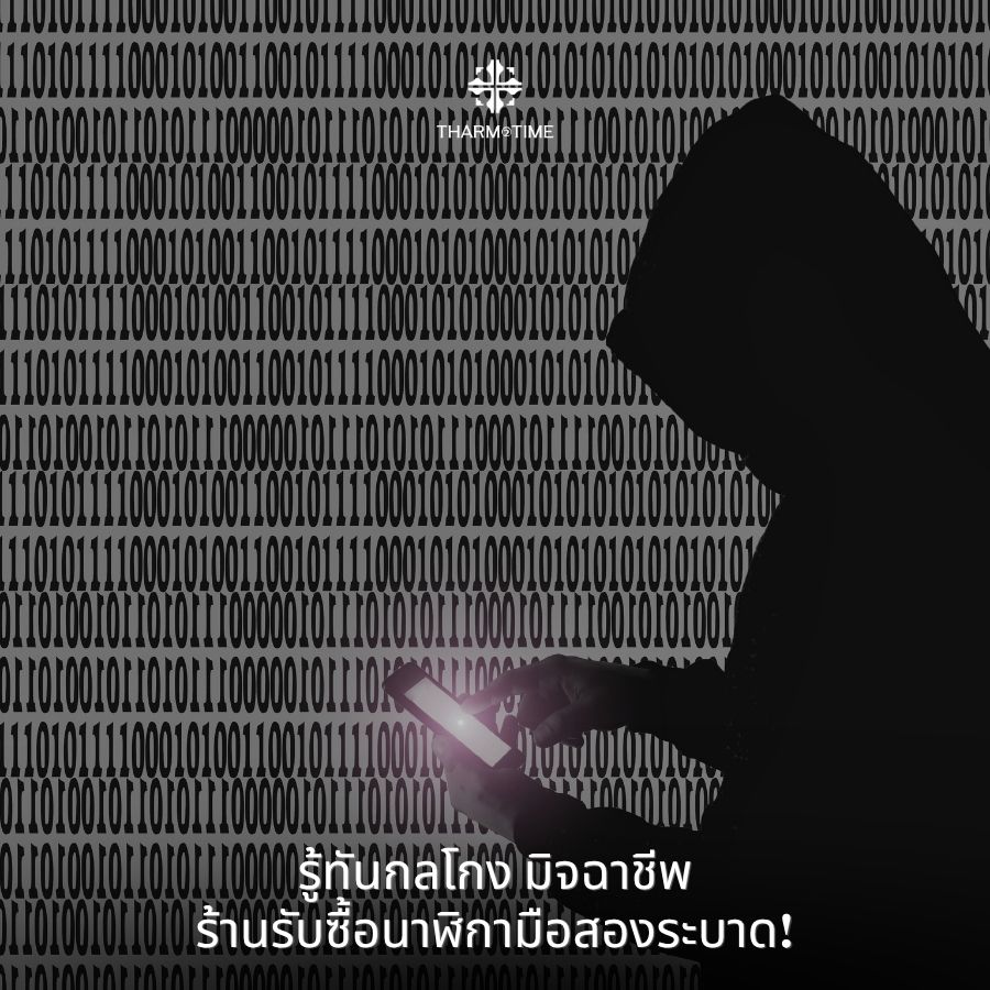 ร้านนาฬิกาใกล้ฉัน