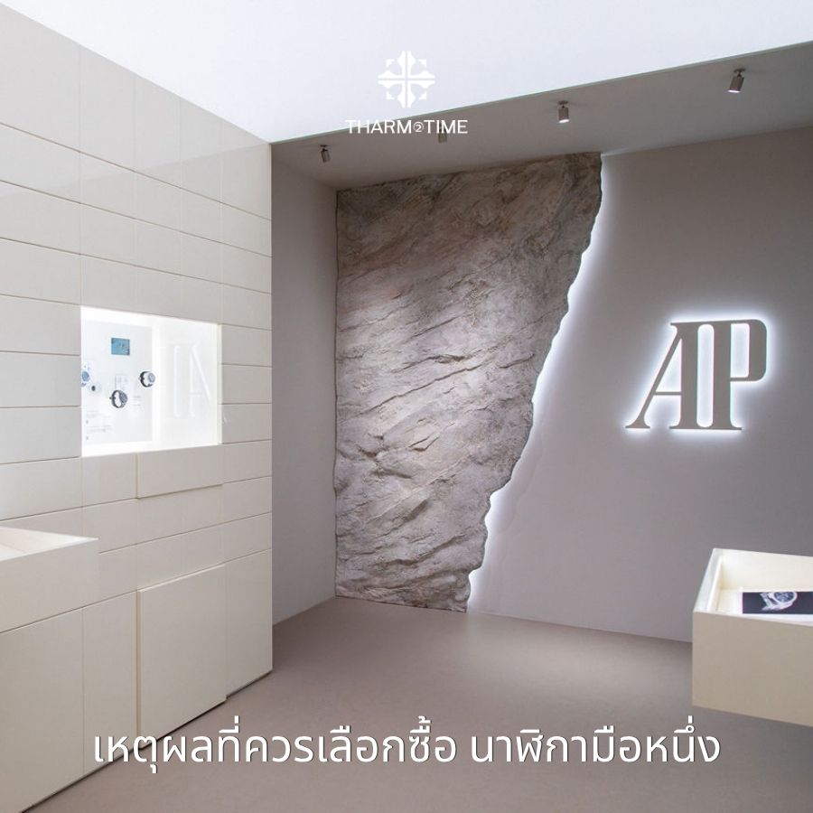 นาฬิกามือสอง
