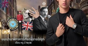 นาฬิกาคาร์เทียร์