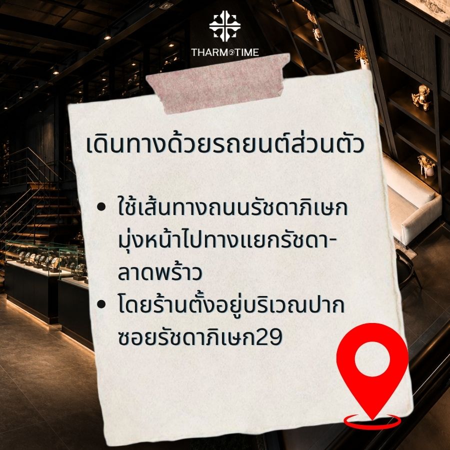 ระยะทางคือความน่าเชื่อถือ